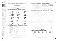 广东省陆丰市甲子镇2023-2024学年六年级下学期期末英语试题