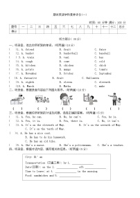 期末+（试题）+-2023-2024学年译林版（三起）英语五年级下册