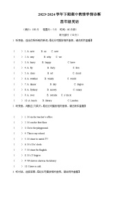 2023-2024学年河南省三门峡市陕州区人教PEP版四年级下册期中教情学情诊断英语试卷（原卷版+解析版）