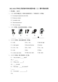 江苏省徐州市沛县2022-2023学年四年级上学期期中英语试卷（含答案）