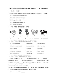 2022-2023学年江苏省徐州市沛县五年级上学期期中英语试卷（含答案）