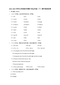 江苏省徐州市睢宁县2022-2023学年五年级下学期期中英语试题（含答案）