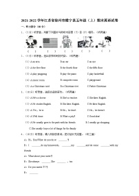 江苏省徐州市睢宁县2021-2022学年五年级上学期期末英语试题（含答案）