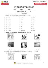 江苏省南京市2023-2024学年四年级下学期4月期中英语试题