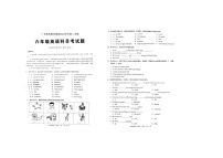 广东省广州市海珠区江海片区2023-2024学年六年级下学期4月模拟预测英语试题