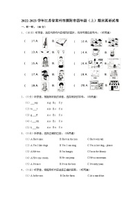 江苏省常州市溧阳市2022-2023学年四年级上学期期末英语试题（含答案）