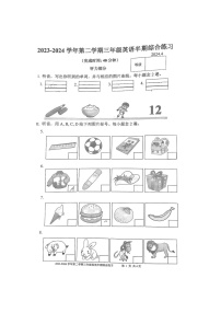 福建省福州市台江区2023-2024学年三年级下学期期中英语试卷