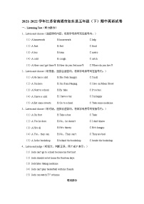 江苏省南通市如东县2021-2022学年五年级下学期期中英语试题（含答案）