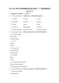 江苏省南通市如东县2021-2022学年五年级上学期期末英语试题