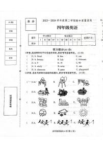 河北省保定市定州市2023-2024学年四年级下学期期末英语试题