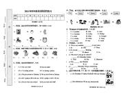 河南省罗山县竹竿镇2023-2024学年四年级下学期期中英语试题