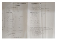 江西省宜春市丰城市2022-2023学年三年级下学期期末英语试题