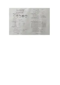 山东省菏泽市曹县2023-2024学年五年级上学期期末英语试题