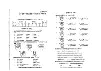 陕西省陇县天成镇2023-2024学年五年级下学期期中英语试题