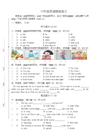 江苏省盐城市盐都区神州路小学教育集团2023-2024学年六年级下学期4月期中英语试题