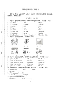 江苏省盐城市盐都区神州路小学教育集团2023-2024学年四年级下学期4月期中英语试题