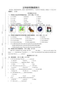 江苏省盐城市盐都区神州路小学教育集团2023-2024学年五年级下学期4月期中英语试题