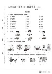 江苏省泰州市兴化市大垛中心校2023-2024学年三年级下学期期中英语试题