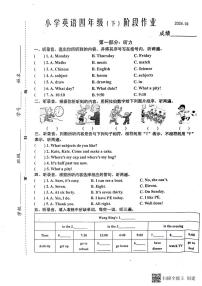 江苏省兴化市大垛中心校2023-2024学年四年级下学期期中英语试题