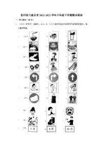 贵州省六盘水市2021-2022学年六年级下学期期末英语试题（含答案）