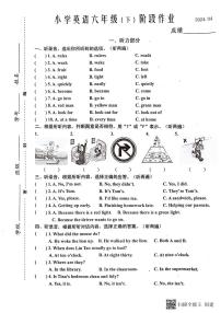 江苏省泰州市兴化市2023-2024学年三年级下学期期中英语试题