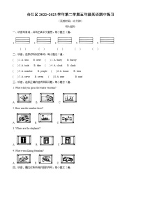 2022-2023学年福建省福州市台江区闽教版五年级下册期中质量检测英语试卷（原卷版+解析版）