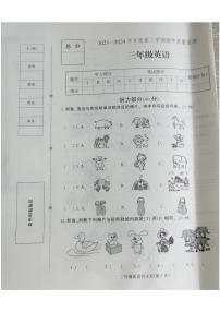 河北省保定市蠡县2023-2024学年三年级下学期4月期中英语试题