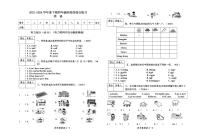 河南省信阳市淮滨县2023-2024学年四年级下学期期中英语试题