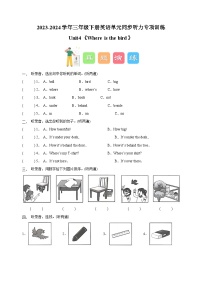 小学英语牛津译林版三年级下册Unit  4  Where's the bird?课后测评