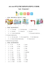 小学英语牛津译林版五年级下册Unit 1 Cinderella课后测评