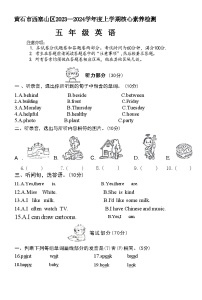 湖北省黄石市西塞山区2023-2024学年五年级上学期期末英语试题