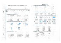 贵州省贵阳市第一实验小学2023-2024学年四年级上学期期末英语试题