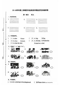 福建省鼓楼区2023-2024学年四年级下学期期中英语试题