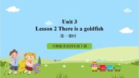 小学英语川教版四年级下册Lesson 2 There is a red goldfish优质课习题课件ppt