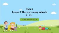 小学英语川教版四年级下册Unit 3 Visiting a zooLesson 3 There are many animals优秀习题ppt课件