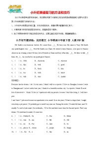 小升初专题训练：完形填空 小学英语六年级下册 人教PEP版（含答案）