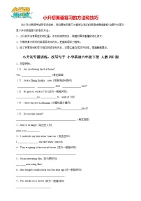 小升初专题训练：改写句子 小学英语六年级下册 人教PEP版（含答案）