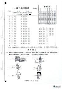 山东省菏泽市牡丹区2023-2024学年三年级下学期期中英语试题