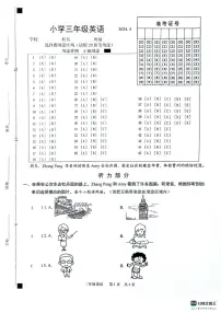 山东省菏泽市牡丹区2023-2024学年三年级下学期期中英语试题
