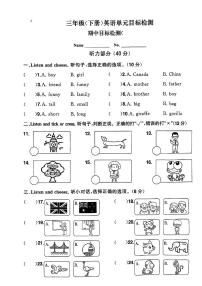 浙江省温州市鹿城区部分学校2023-2024学年三年级下学期期中英语试题