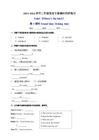 小学英语牛津译林版三年级下册Unit  4  Where's the bird?第3课时当堂检测题