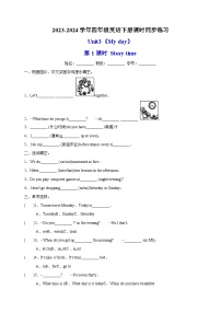 牛津译林版四年级下册Unit 3 My day第1课时课后复习题