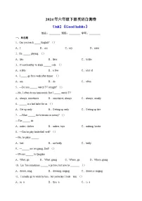 小学英语牛津译林版六年级下册Unit 2 Good habits习题
