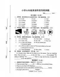 江苏省宿迁市沭阳县2021-2022学年六年级上学期英语期末试卷