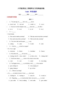 Unit4 单项选择-2023-2024学年译林版六年级英语上学期单元专项突破训练