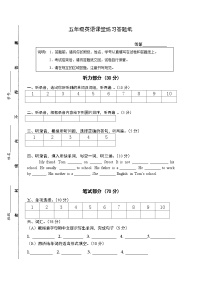 江苏省盐城市射阳县解放路小学2023-2024学年五年级下学期期中英语试题