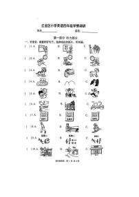 江苏省徐州市云龙区2023-2024学年四年级下学期期中英语试题