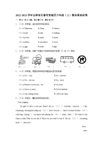 吉林省长春市宽城区2022-2023学年六年级上学期期末英语试卷