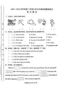 山西省太原市万柏林区2023-2024学年五年级下学期期中英语试题