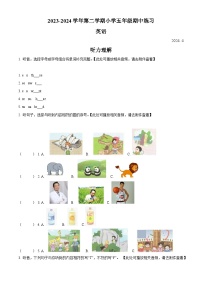 2023-2024学年福建省福州市闽侯县闽教版五年级下册期中质量检测英语试卷（原卷版+解析版）